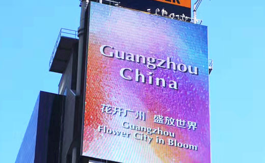 厲害了 我的大廣州！新形象片橫霸紐約時代廣場7天.png