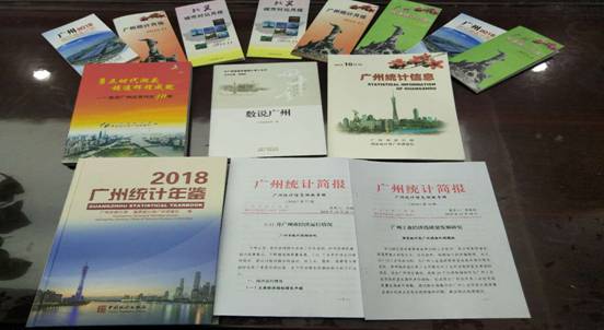 圖為市統計局2018年編印的部分統計資料