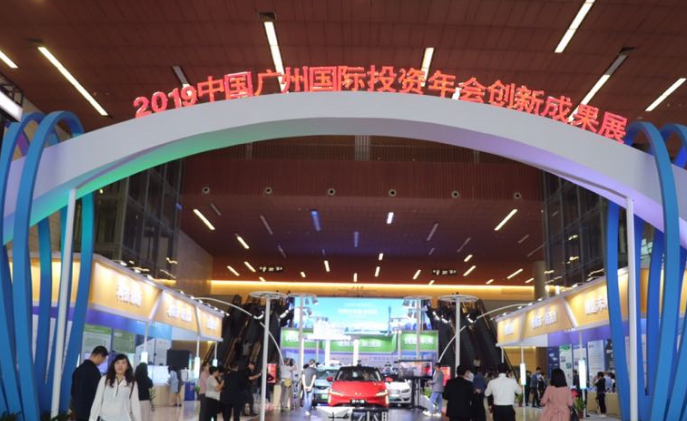 廣州市科技創新成果展