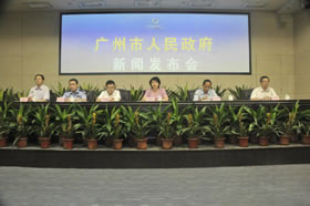 廣州市新聞發(fā)布會