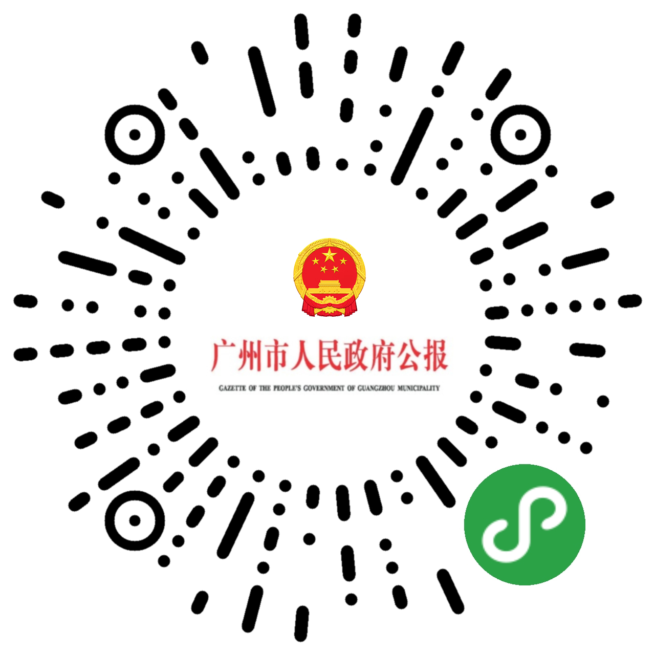 掃一掃,看政府公報小程序 掃一掃,看政府公報小程序