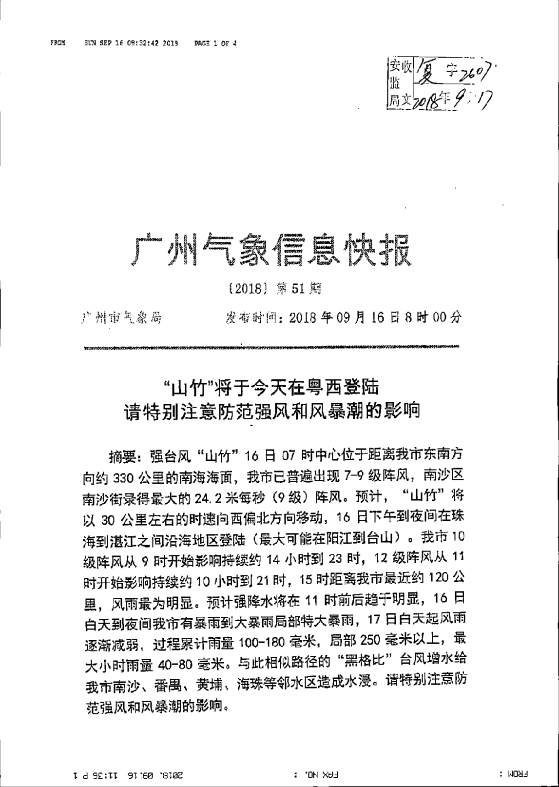 /website-webapp/ewebeditor/uploadfile/20180917102853971001