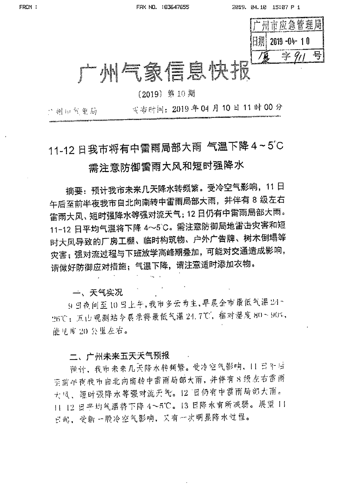 /website-webapp/ewebeditor/uploadfile/20190412091425226001