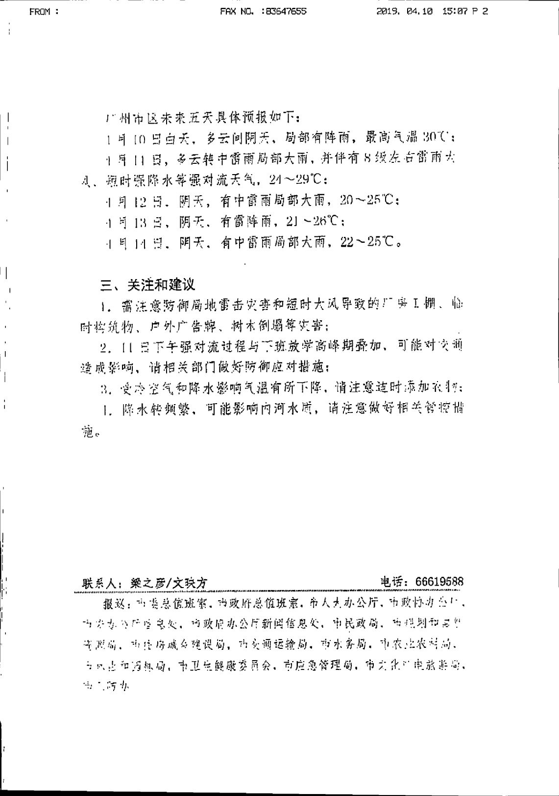 /website-webapp/ewebeditor/uploadfile/20190412091425784002