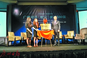 廣州駐硅谷辦事處揭牌