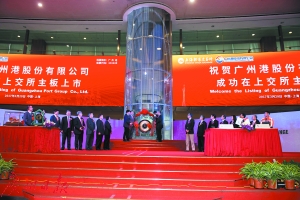 廣州港正式登陸A股主板市場，在上海證交所鳴鑼上市。