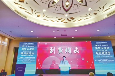 《黃埔之約》盛邀世界:“到黃埔去”。