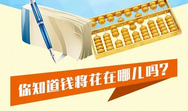 “十三五”廣州財政預算支出9500億元，你知道錢將花在哪兒嗎？