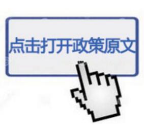 制定能源發(fā)展“十三五”、預(yù)防勞資糾紛、發(fā)展文創(chuàng)產(chǎn)業(yè)…|圖解15屆22次市府常務(wù)會議