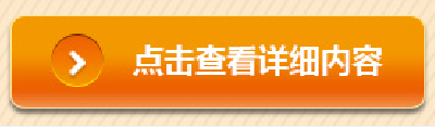 點擊查看詳細內容