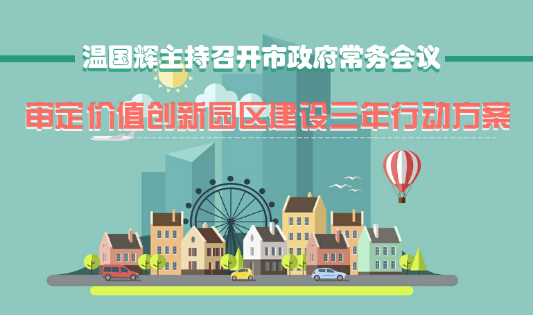 一圖讀懂15屆39次常務(wù)會(huì)議