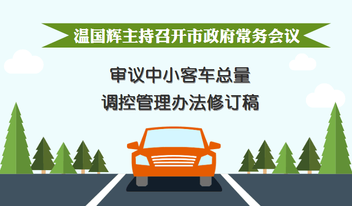 一圖讀懂15屆41次常務(wù)會(huì)議