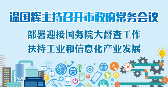 一圖讀懂15屆45次常務(wù)會(huì)議