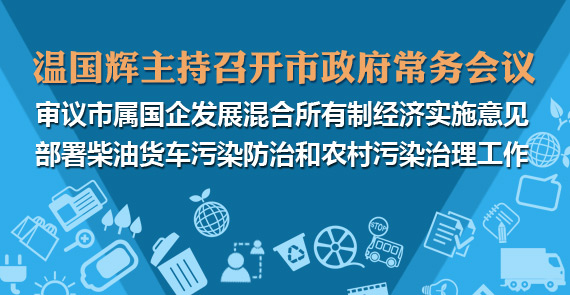 一圖讀懂15屆46次常務(wù)會(huì)議