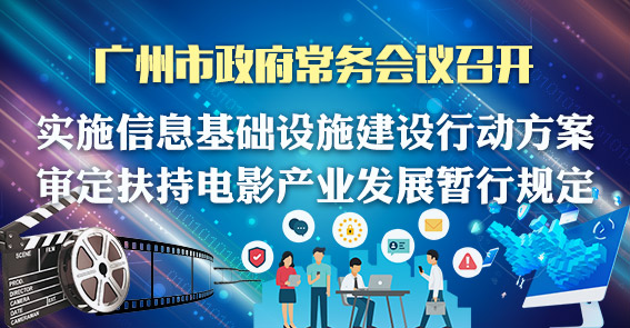 一圖讀懂15屆49次常務會議