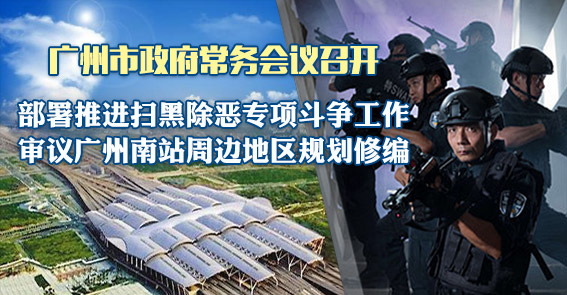 一圖讀懂15屆50次常務會議