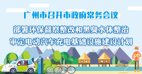 一圖讀懂15屆55次常務會議