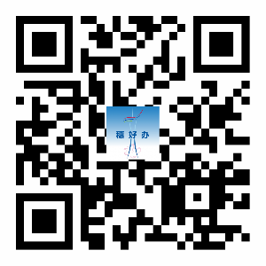 穗好辦二維碼.png