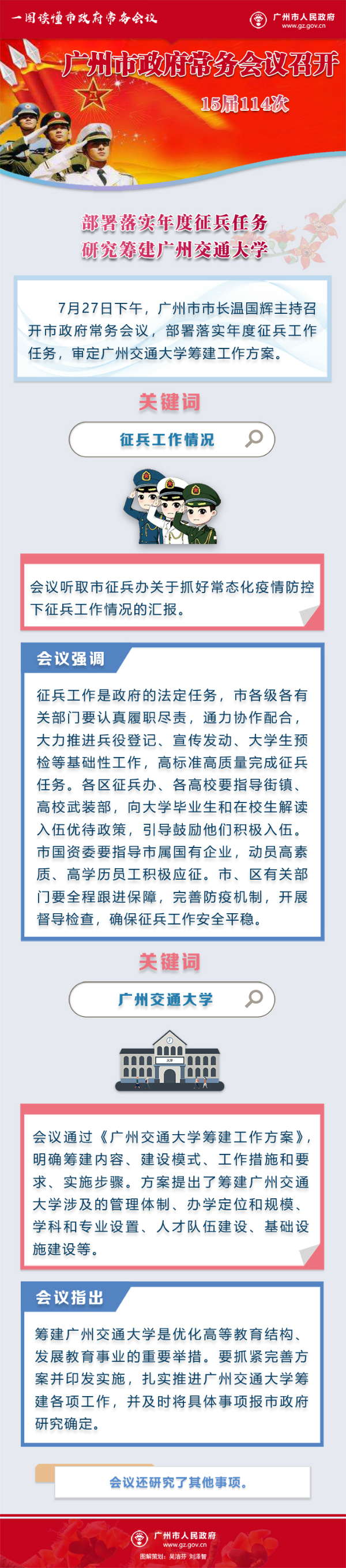 微信圖片_20200729095536.png