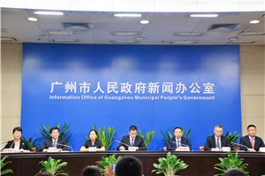 廣州市政府新聞辦疫情防控復工復產(chǎn)新聞發(fā)布會(第一百七十場)