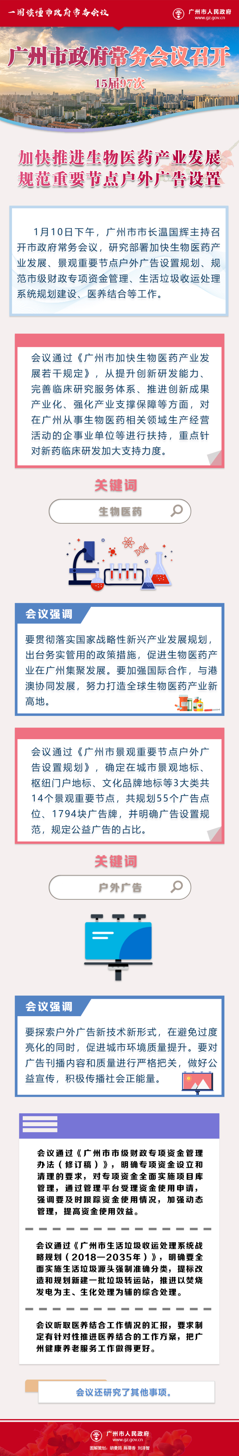 市府常務會議15屆97次.jpg