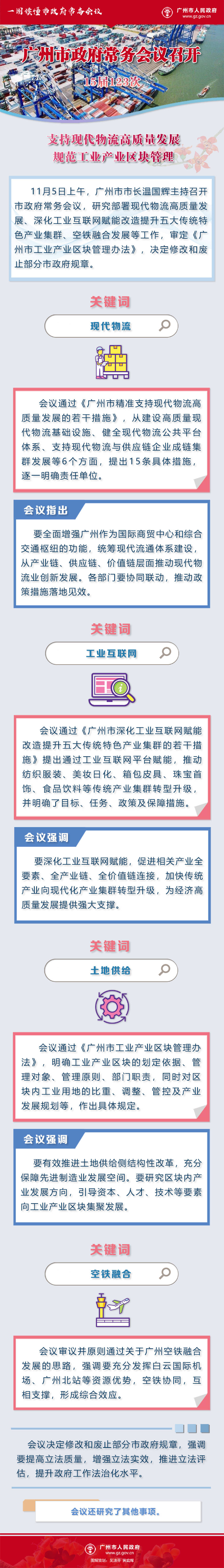 市府常務會議15屆123次(2).jpg