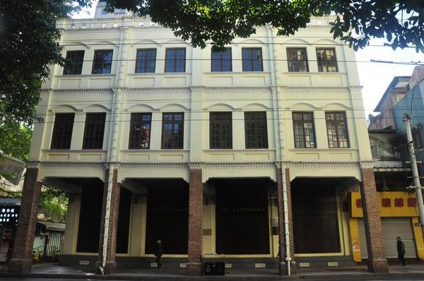 中國共產黨廣東區執行委員會舊址