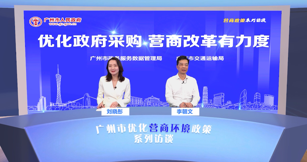 優(yōu)化政府采購 營商改革有力度