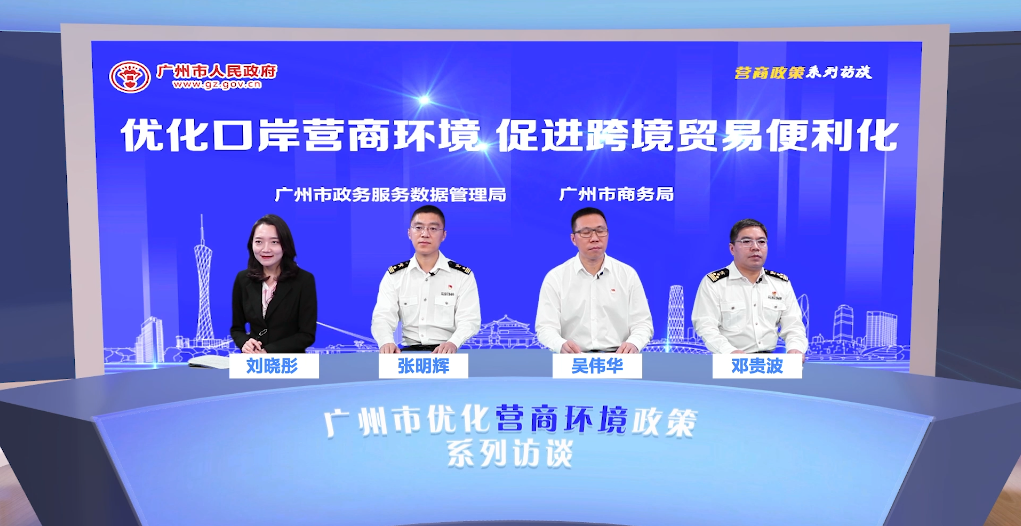 優(yōu)化口岸營商環(huán)境 促進跨境貿(mào)易便利化