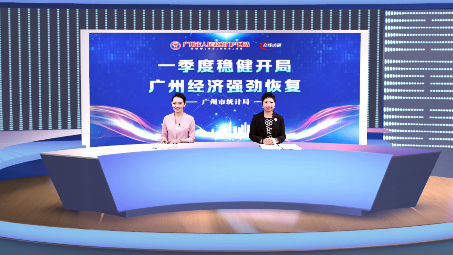 一季度穩(wěn)健開局，廣州經(jīng)濟強勁恢復