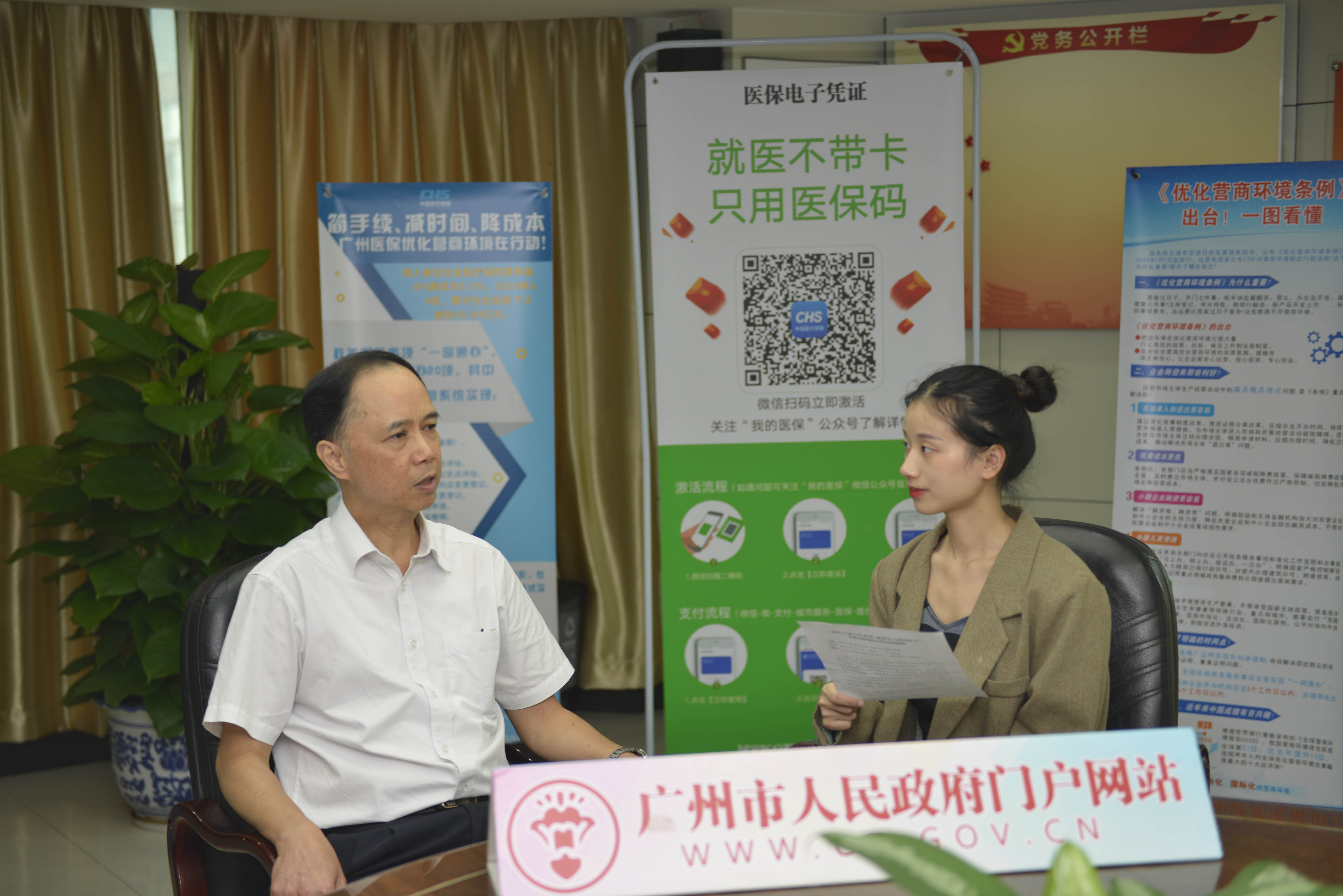 聚焦首部醫(yī)保基金監(jiān)管條例 共同維護醫(yī)保基金安全