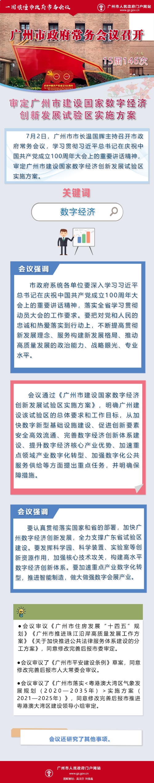 微信圖片_20210703160327.png