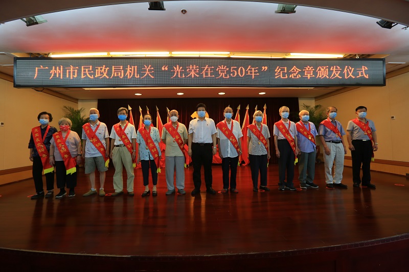 市民政局機關(guān)舉辦“光榮在黨50年”紀念章頒發(fā)儀式.jpg