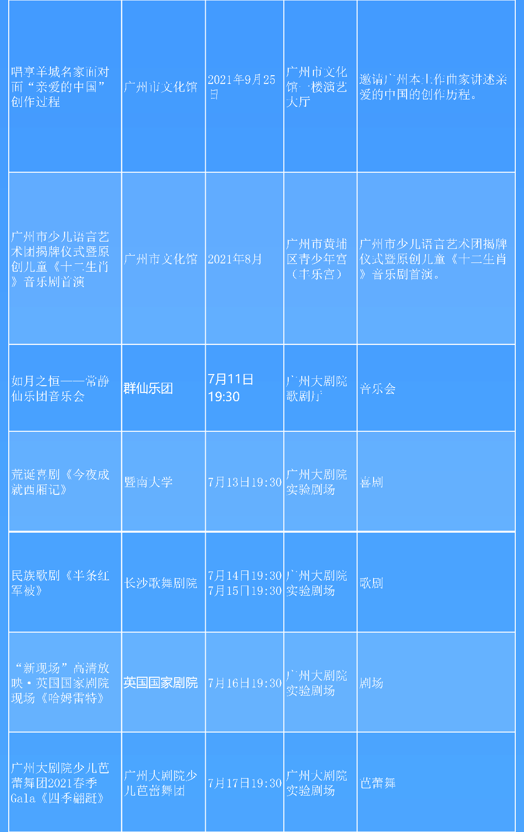 2021活動演出表長圖-1_03.png