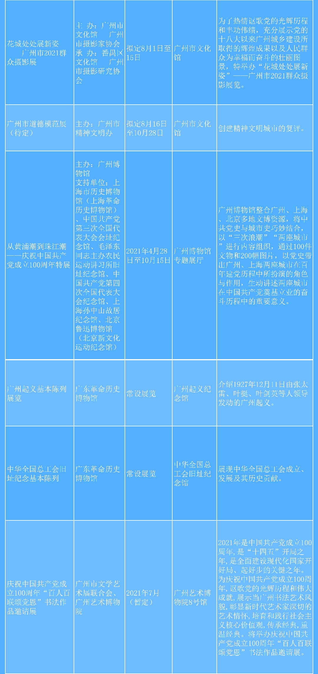 文博展覽2_02.png