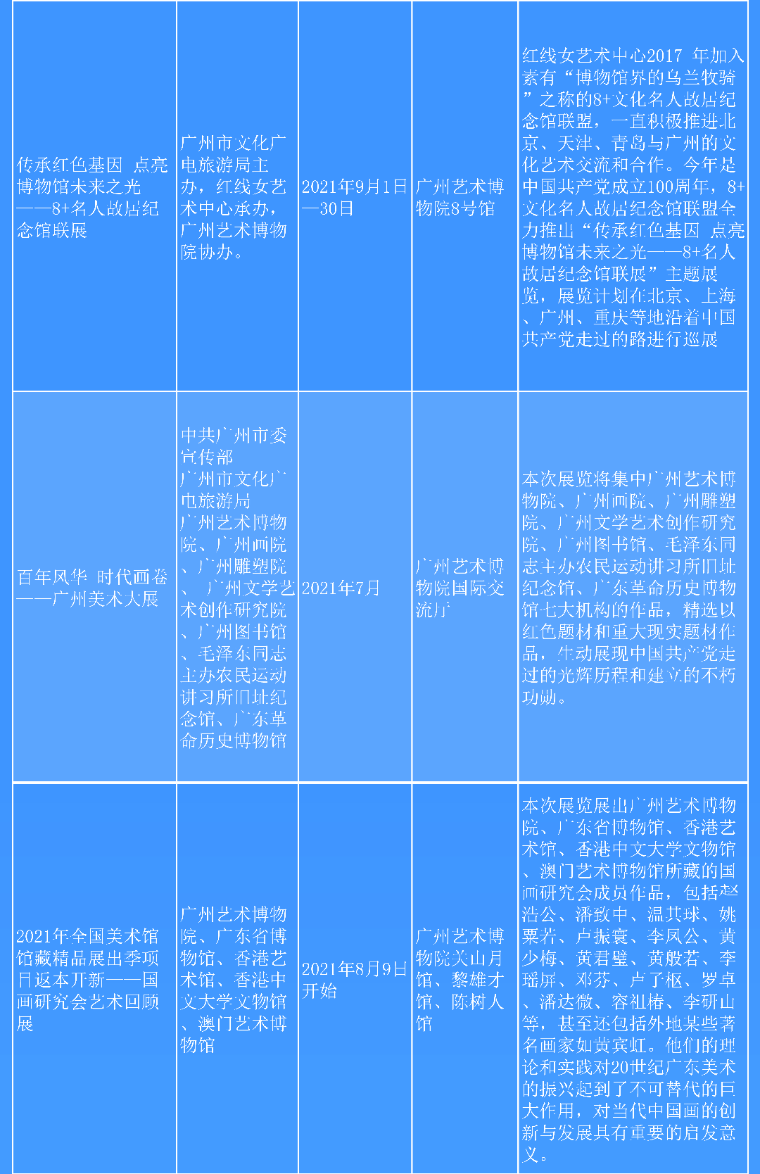 文博展覽3_01.png