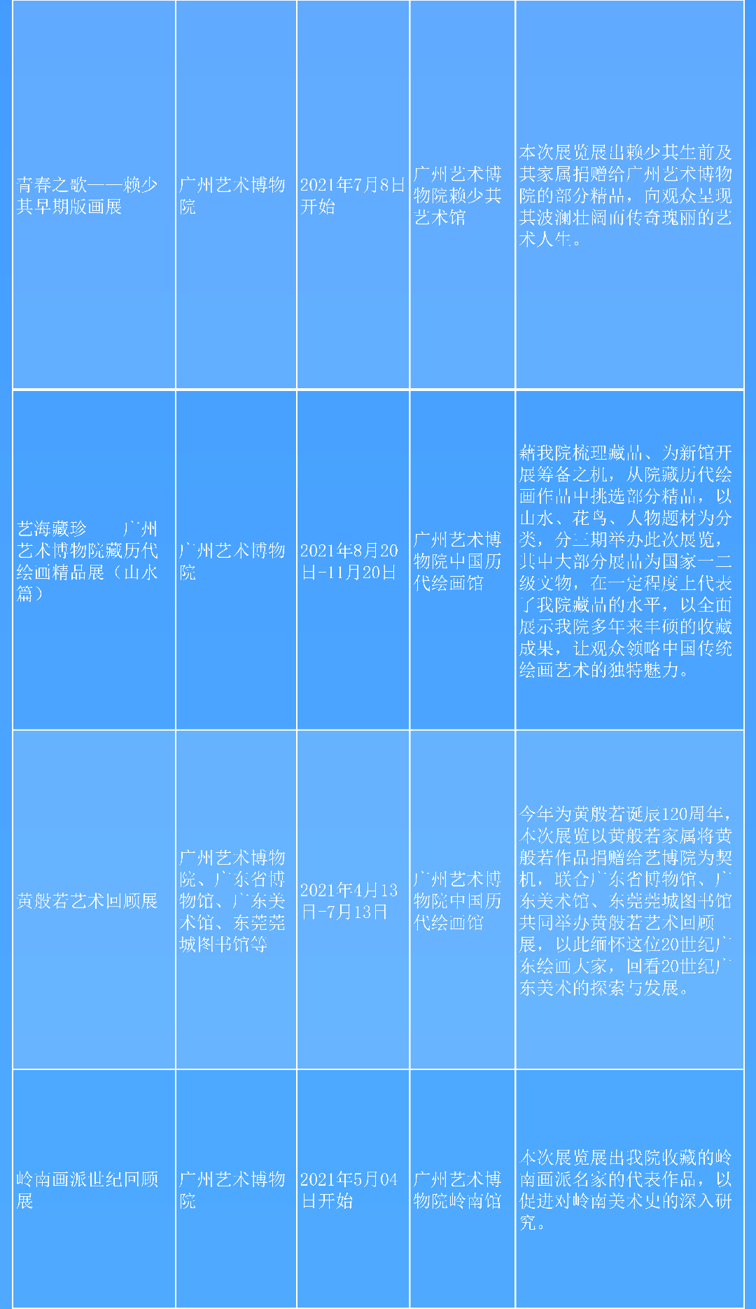 文博展覽3_02.png