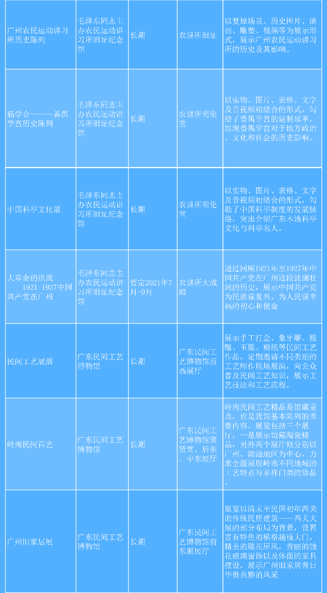 文博展覽5_02.png