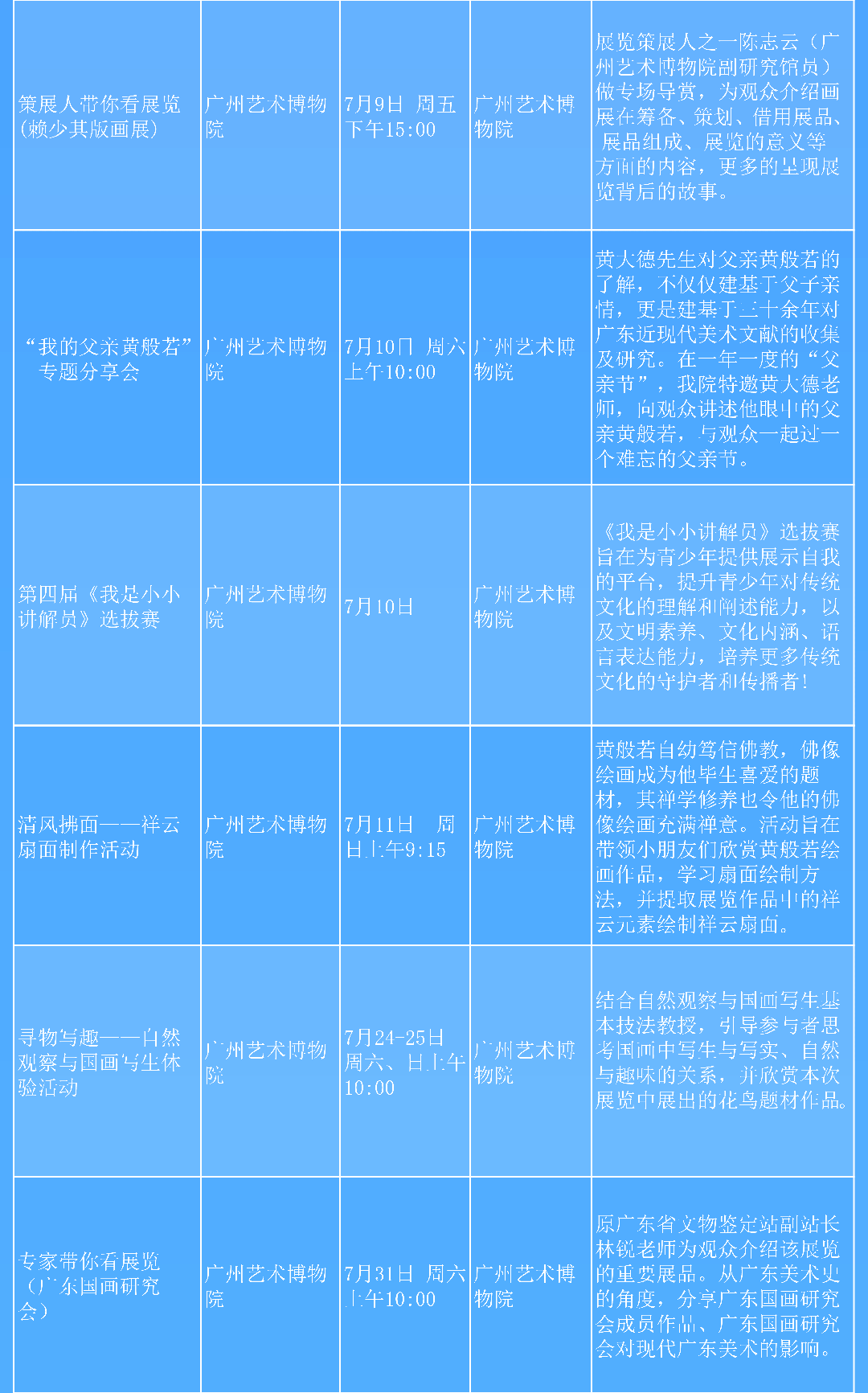 羊城體驗5_02.png