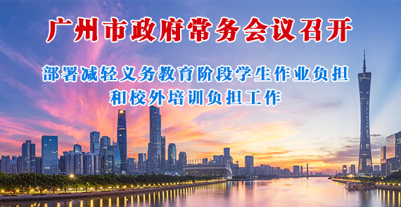 一圖讀懂15屆149次常務會議