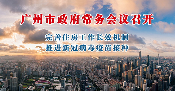 一圖讀懂15屆150次常務會議