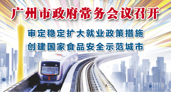 一圖讀懂15屆151次常務會議