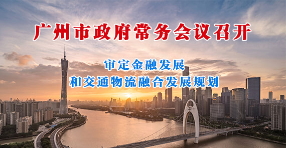一圖讀懂15屆152次常務會議