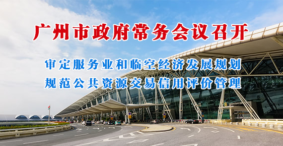 一圖讀懂15屆153次常務會議