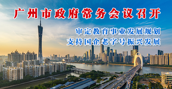 一圖讀懂15屆156次常務會議