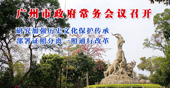 一圖讀懂15屆158次常務會議