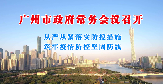 一圖讀懂15屆159次常務會議