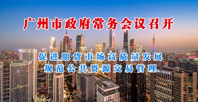 一圖讀懂15屆160次常務會議