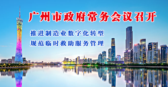 一圖讀懂15屆162次常務會議