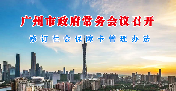 一圖讀懂15屆165次常務會議